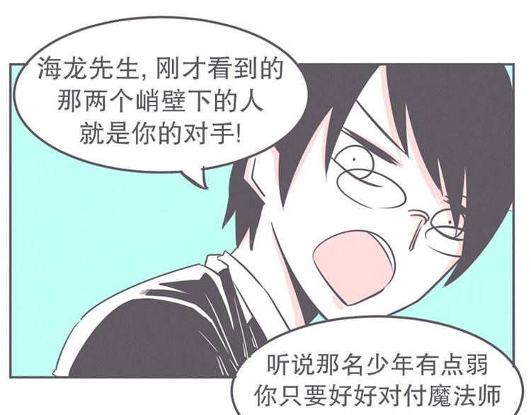 第15话 塞又那拉，氪金玩家-第15话