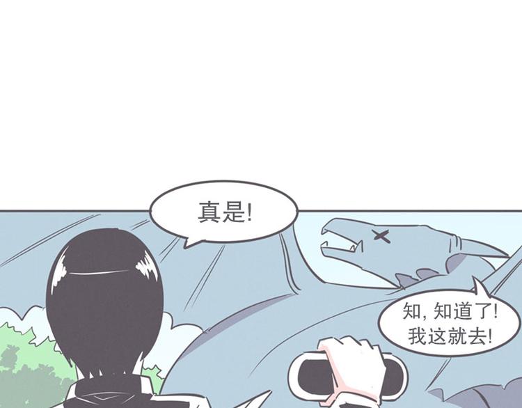 第15话 塞又那拉，氪金玩家-第15话