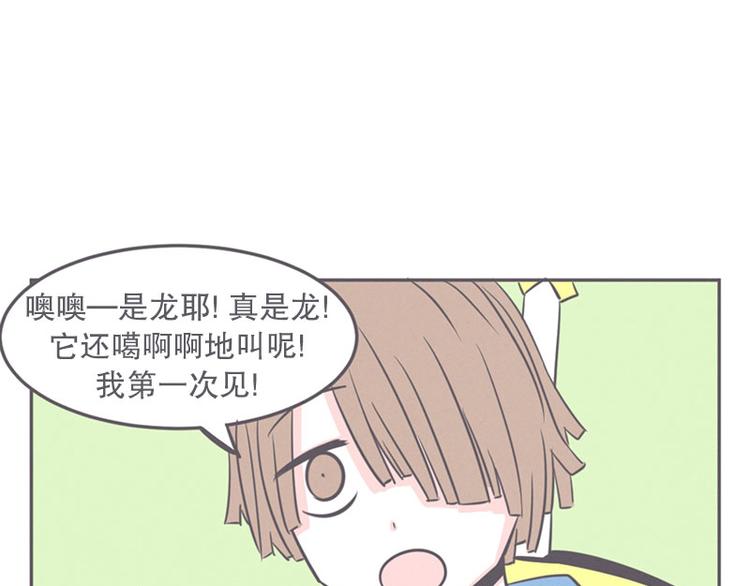 第15话 塞又那拉，氪金玩家-第15话