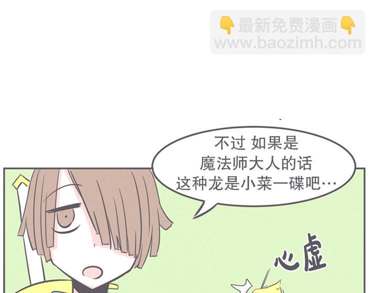 第15话 塞又那拉，氪金玩家-第15话