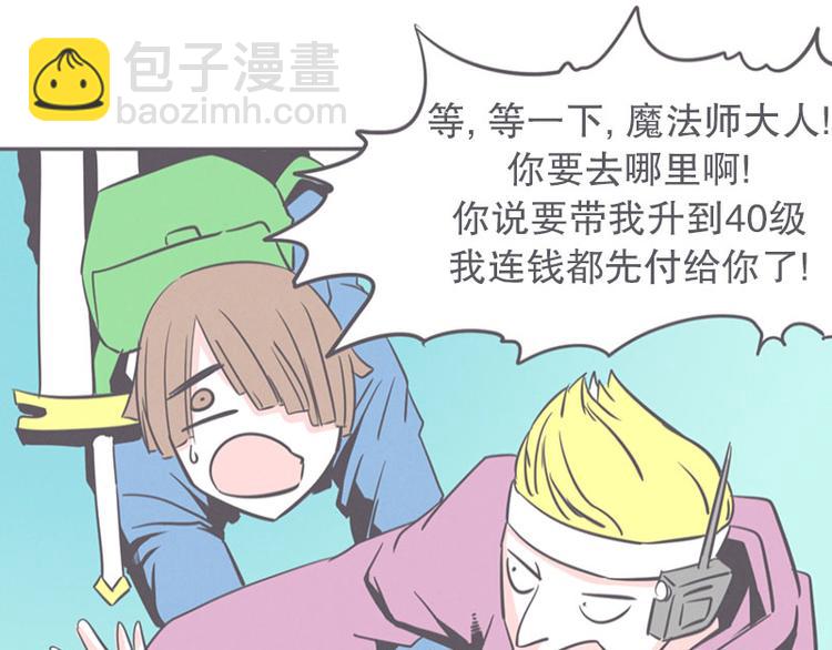 第15话 塞又那拉，氪金玩家-第15话