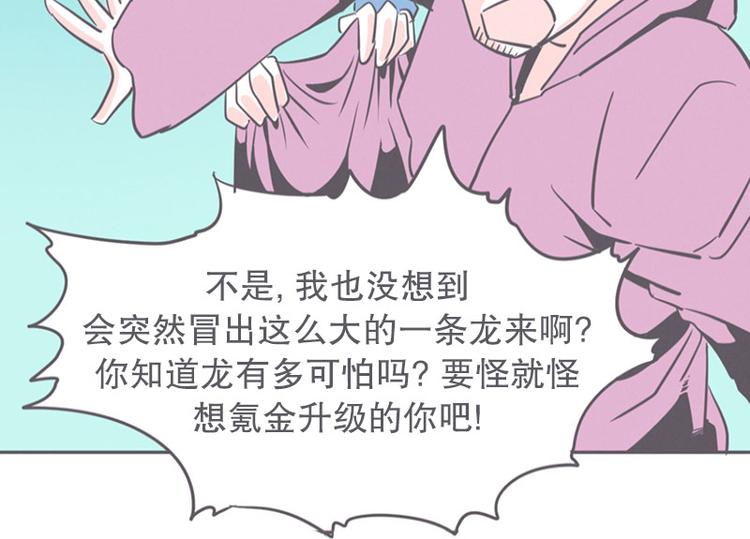 第15话 塞又那拉，氪金玩家-第15话