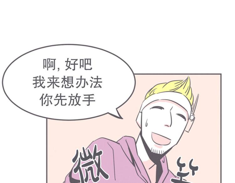 第15话 塞又那拉，氪金玩家-第15话