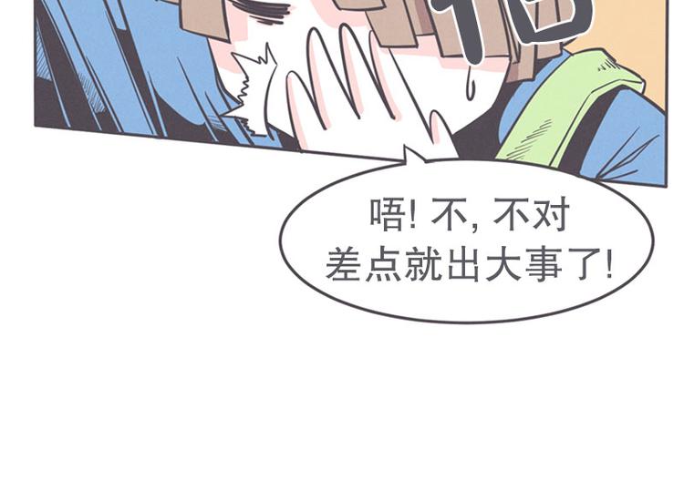 第17话 面对疾风吧，少年(1/2)-第17话