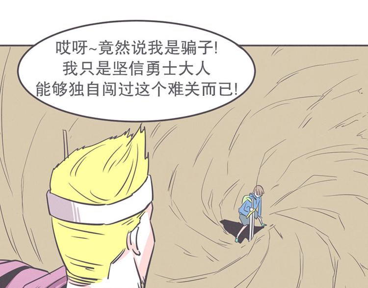 第17话 面对疾风吧，少年(1/2)-第17话