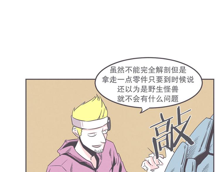 第17话 面对疾风吧，少年(1/2)-第17话