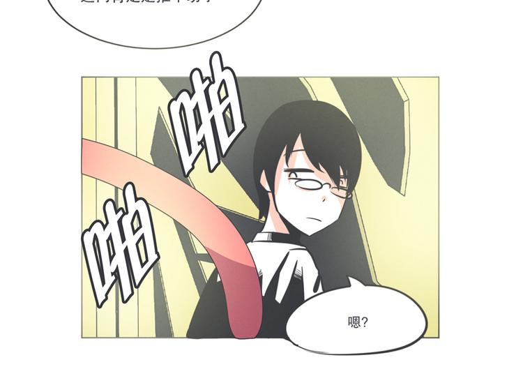 第3话 魔王助手兰雪莹与触手先生-第3话