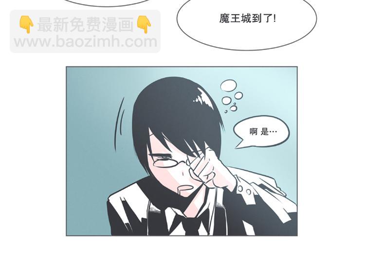 第3话 魔王助手兰雪莹与触手先生-第3话