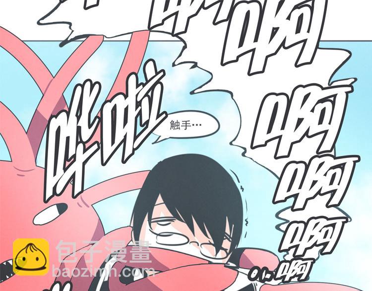 第3话 魔王助手兰雪莹与触手先生-第3话