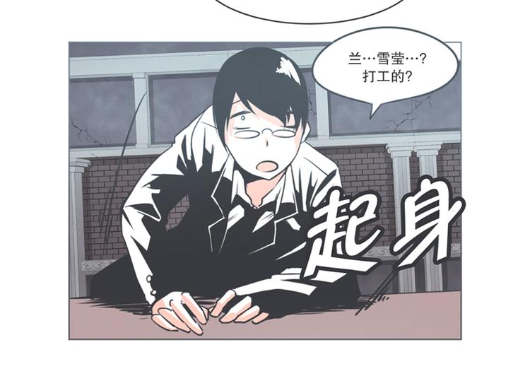 第3话 魔王助手兰雪莹与触手先生-第3话