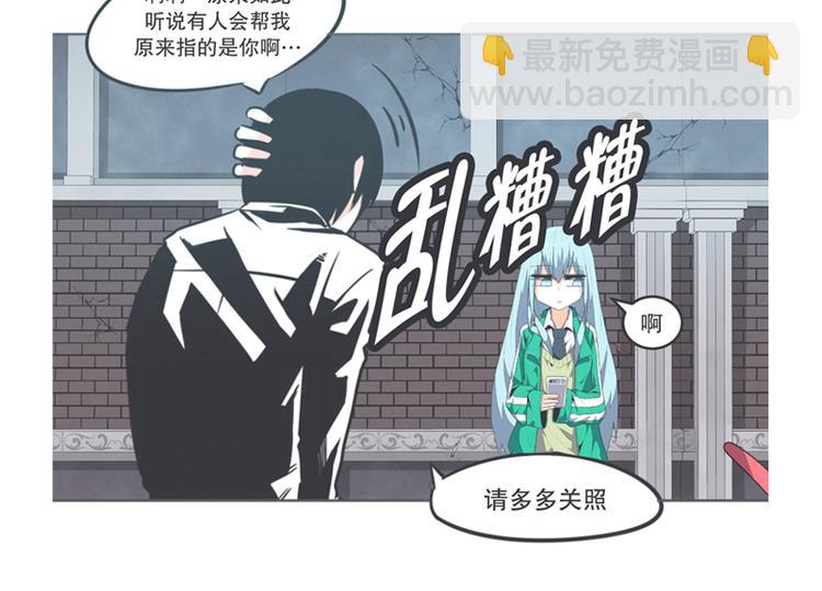 第3话 魔王助手兰雪莹与触手先生-第3话