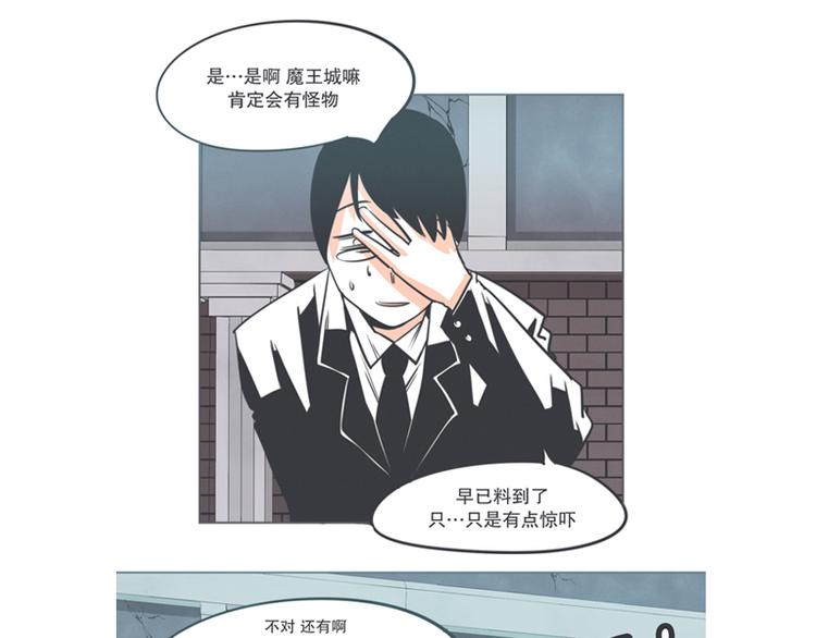 第3话 魔王助手兰雪莹与触手先生-第3话