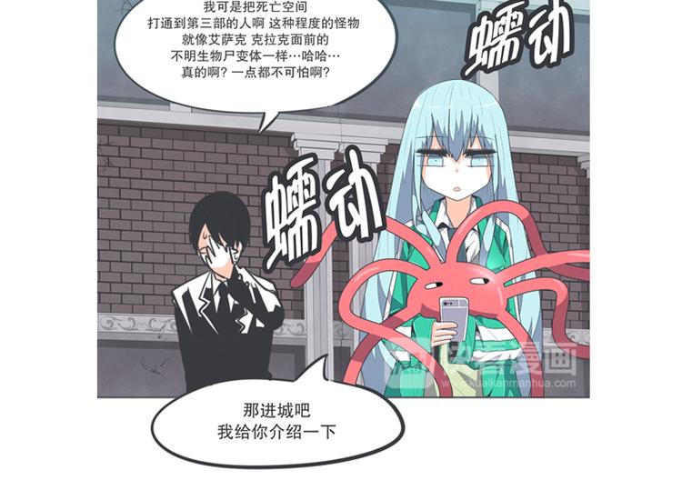 第3话 魔王助手兰雪莹与触手先生-第3话