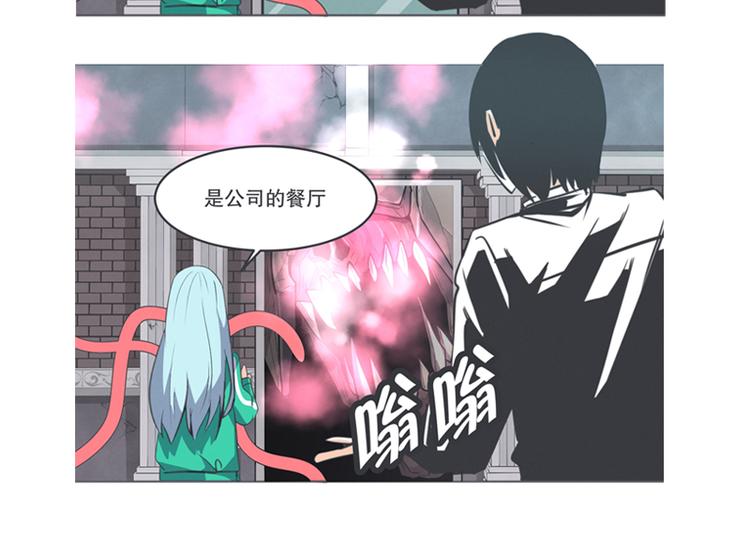 第3话 魔王助手兰雪莹与触手先生-第3话