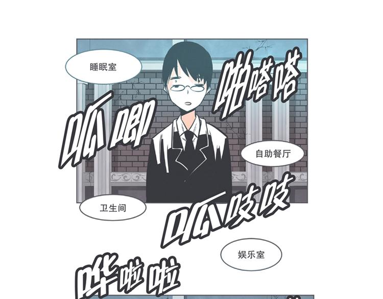 第3话 魔王助手兰雪莹与触手先生-第3话