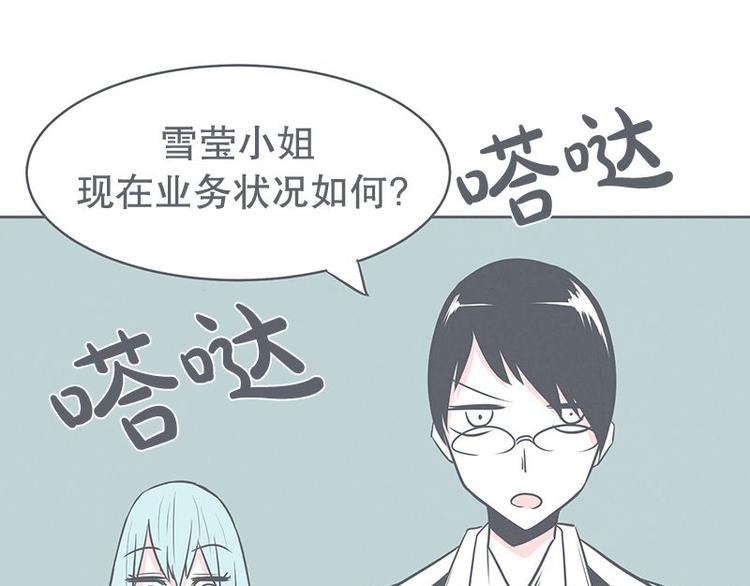 第21话 还是办公椅舒服(1/2)-第21话