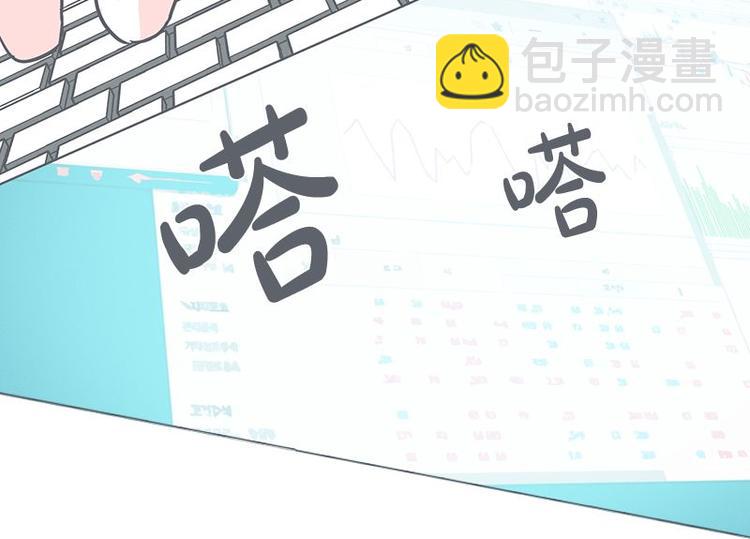 第21话 还是办公椅舒服(1/2)-第21话