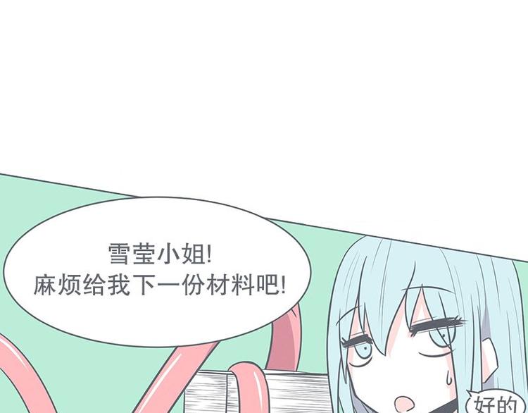 第21话 还是办公椅舒服(1/2)-第21话