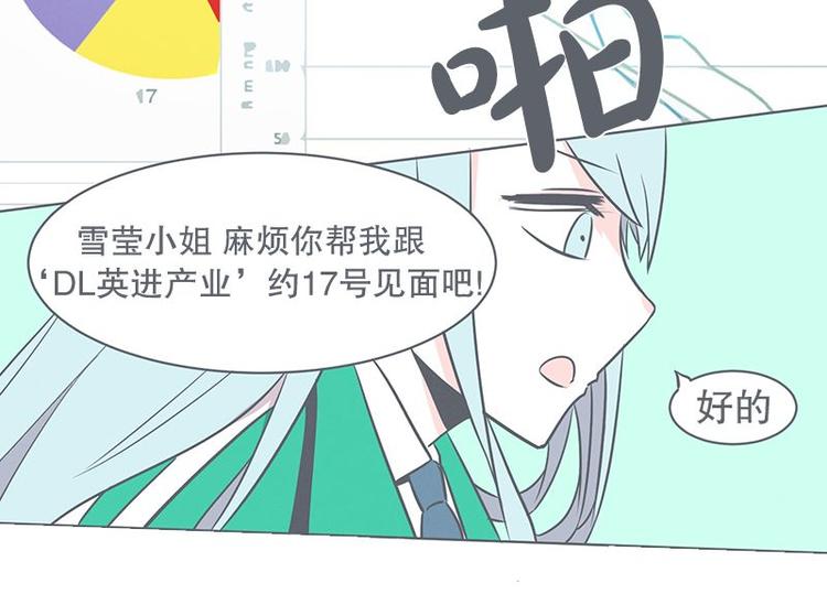 就這樣成爲魔王了？！ - 第21話 還是辦公椅舒服(1/2) - 2