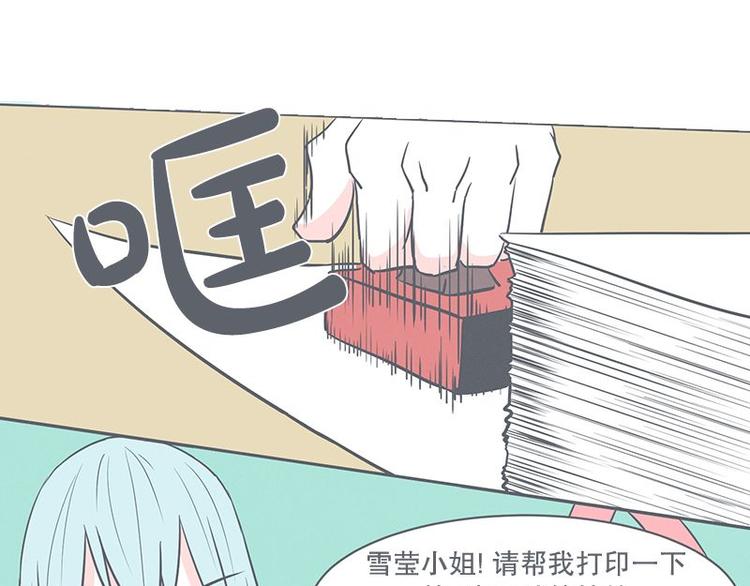 第21话 还是办公椅舒服(1/2)-第21话