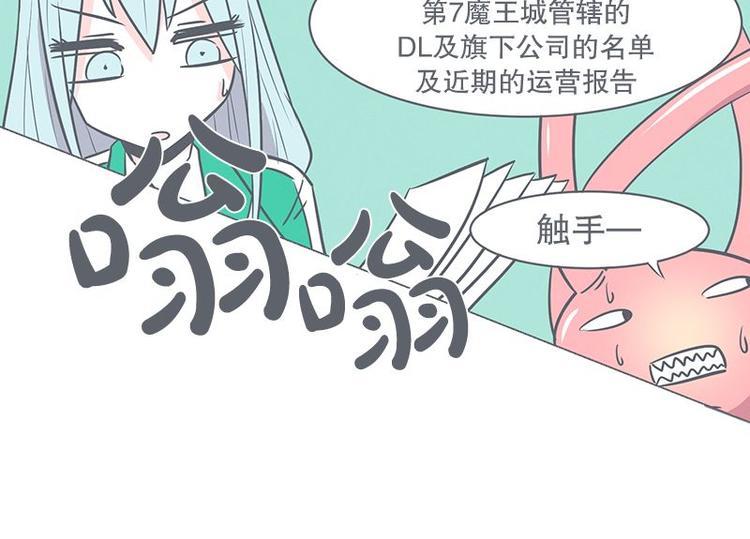 第21话 还是办公椅舒服(1/2)-第21话