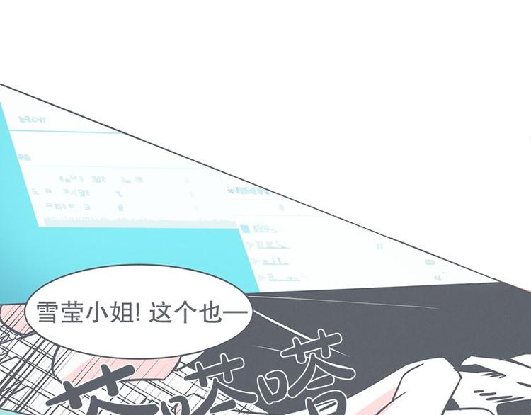 第21话 还是办公椅舒服(1/2)-第21话