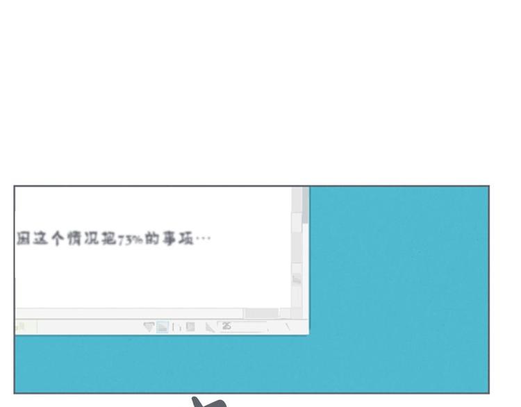 第21话 还是办公椅舒服(1/2)-第21话