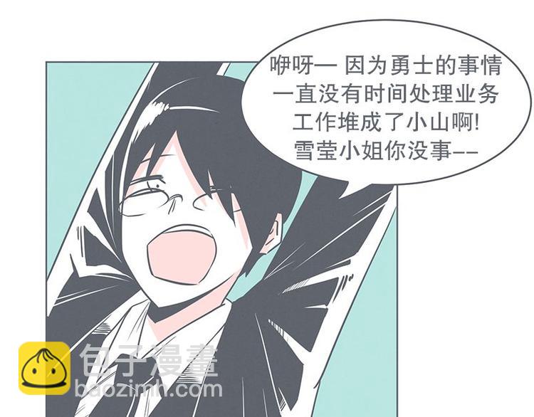 第21话 还是办公椅舒服(1/2)-第21话