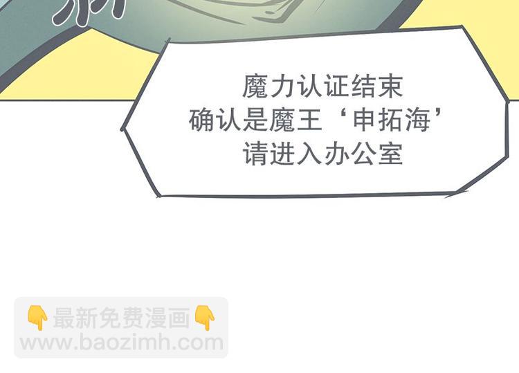 第21话 还是办公椅舒服(1/2)-第21话