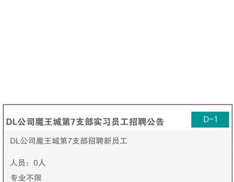 第21话 还是办公椅舒服(1/2)-第21话