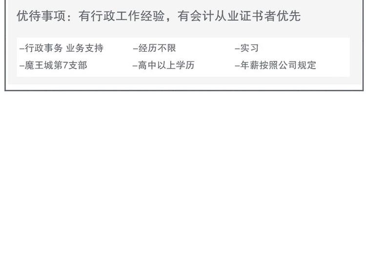 第21话 还是办公椅舒服(1/2)-第21话