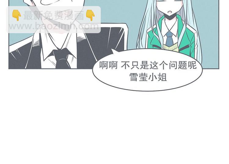 第21话 还是办公椅舒服(1/2)-第21话