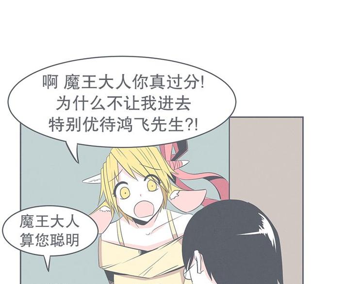 第23话 没了宝剑的勇者(1/2)-第23话