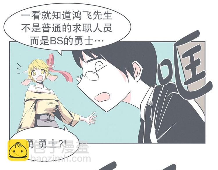 第23话 没了宝剑的勇者(1/2)-第23话