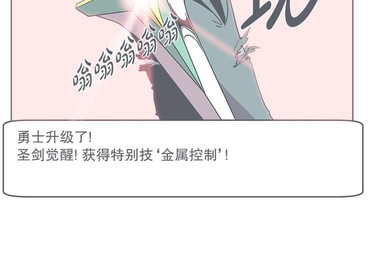 第23话 没了宝剑的勇者(1/2)-第23话