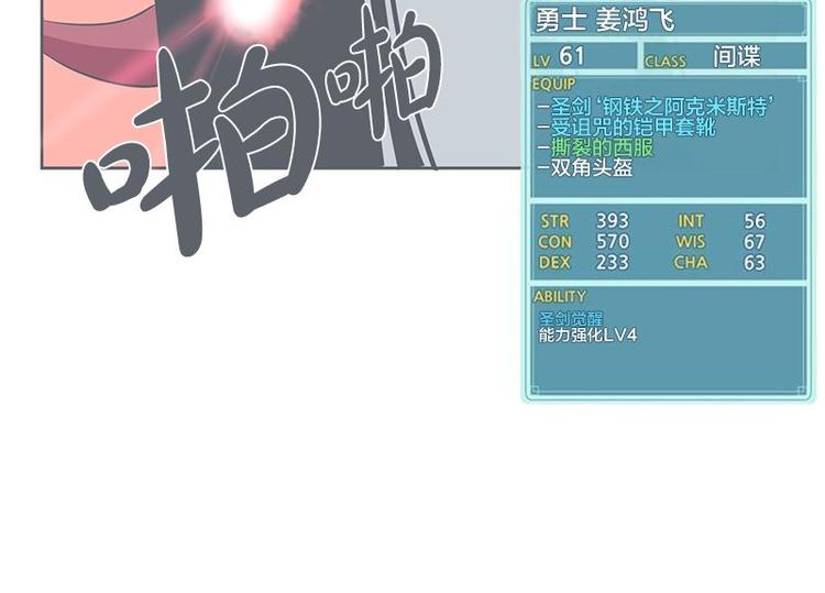 第23话 没了宝剑的勇者(1/2)-第23话