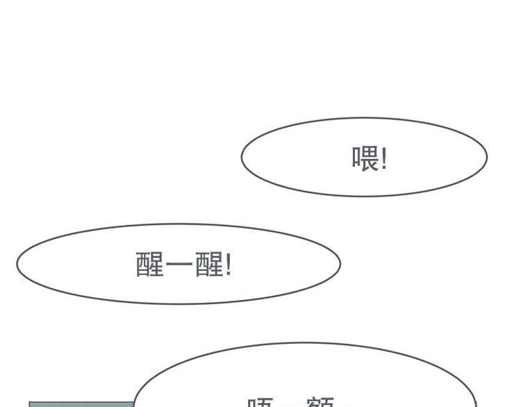 第25话 被绑架都能结识妹子-第25话