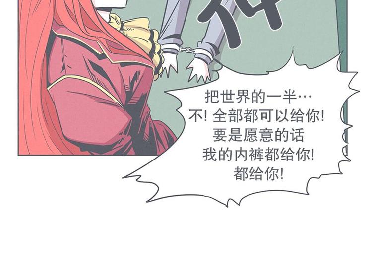 第25话 被绑架都能结识妹子-第25话