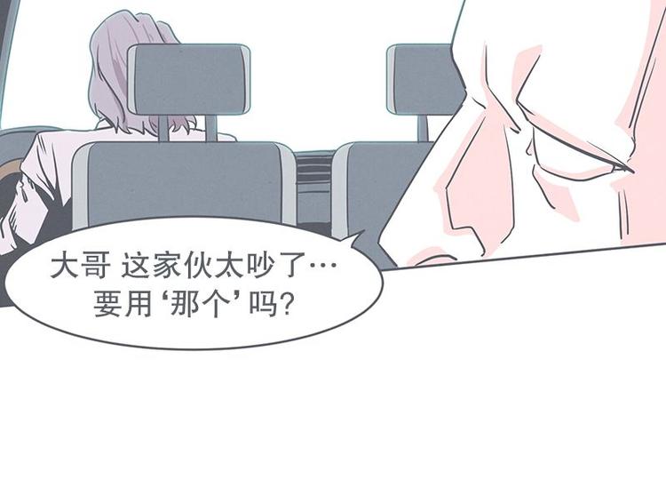 第25话 被绑架都能结识妹子-第25话