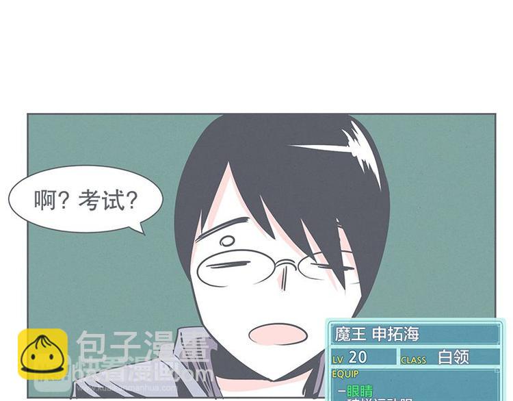 第25话 被绑架都能结识妹子-第25话