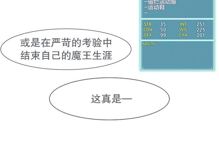 第25话 被绑架都能结识妹子-第25话