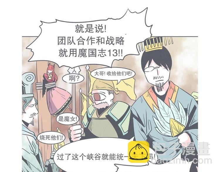 第27话 魔王的试炼(1/2)-第27话