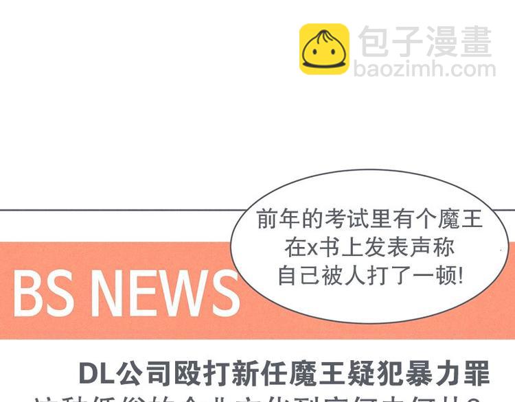 第27话 魔王的试炼(1/2)-第27话