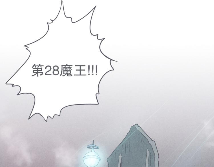 第29话 聚集魔王不容易(1/2)-第29话