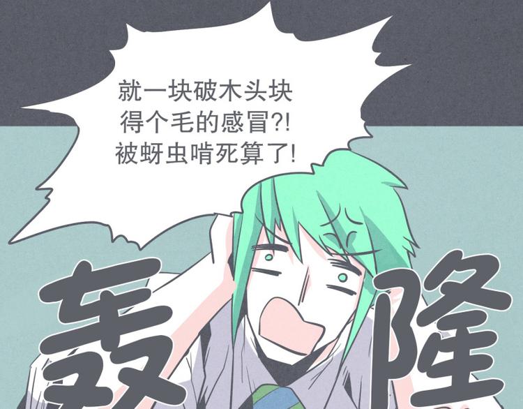 第29话 聚集魔王不容易(1/2)-第29话