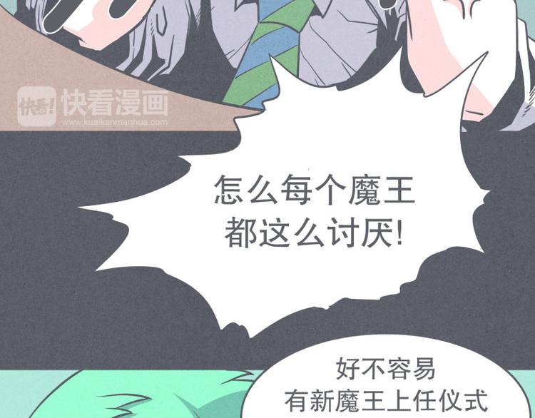 第29话 聚集魔王不容易(1/2)-第29话