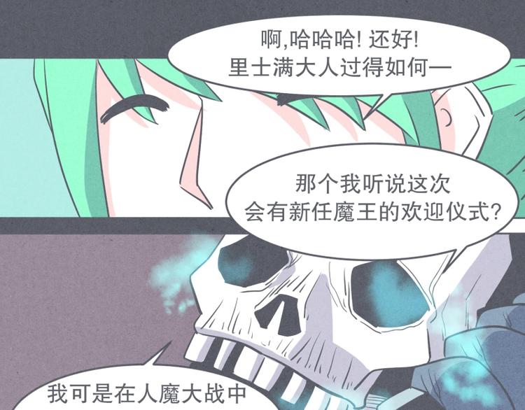 第29话 聚集魔王不容易(1/2)-第29话