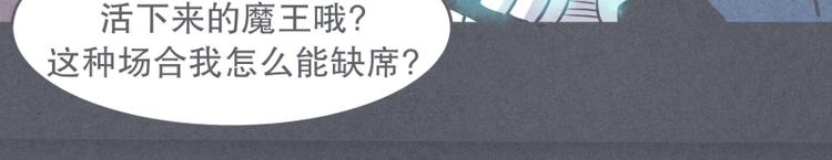 第29话 聚集魔王不容易(1/2)-第29话