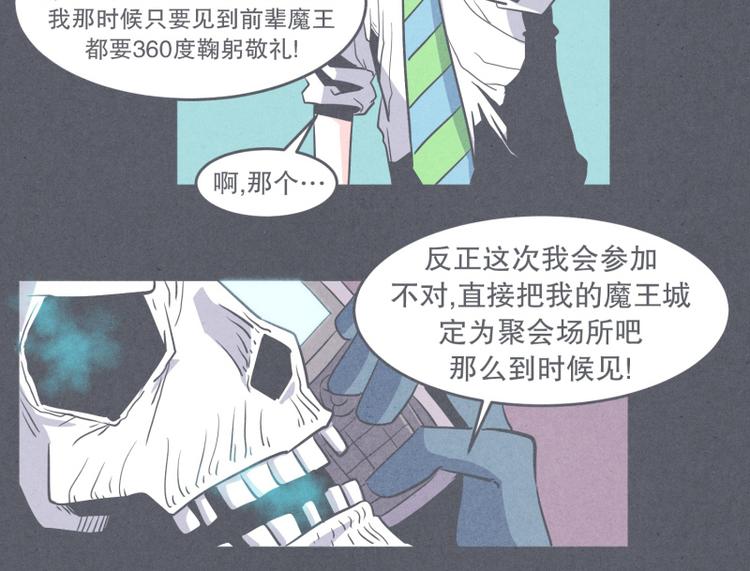 第29话 聚集魔王不容易(1/2)-第29话