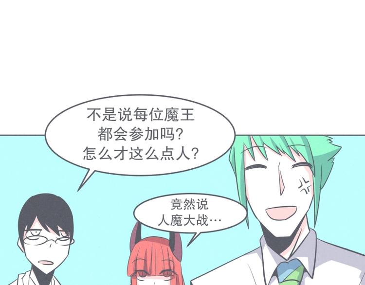 第29话 聚集魔王不容易(1/2)-第29话